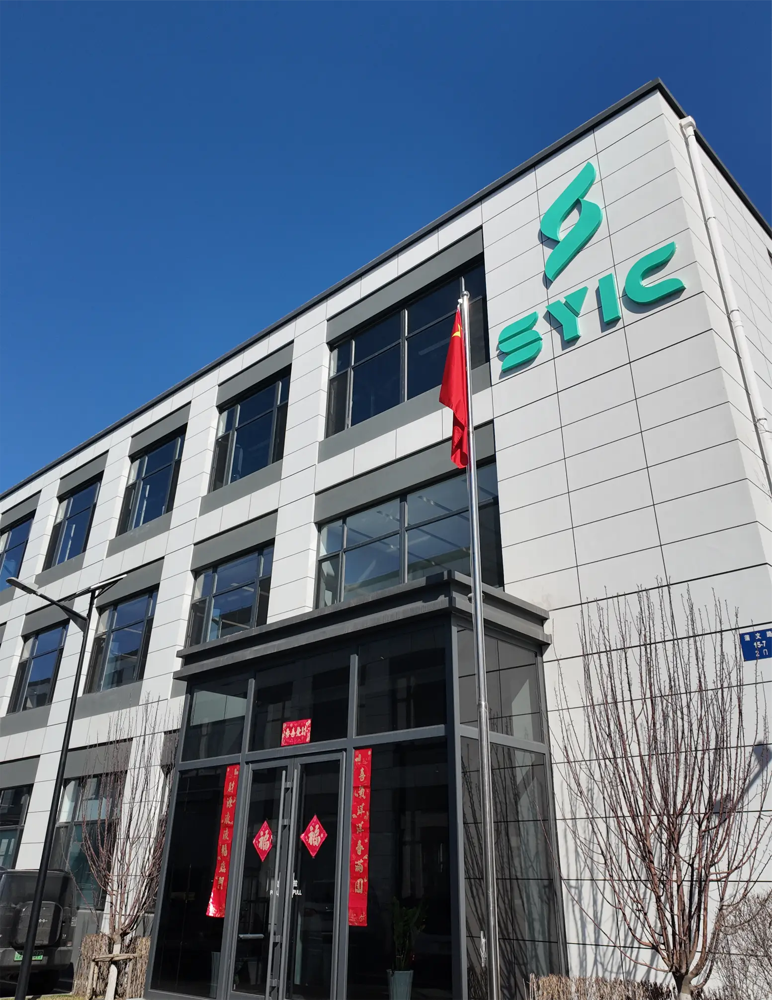 Syic Building Exterior88888